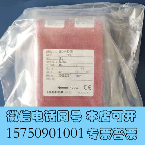 全新Horiba SEC-4400M BF3 5 SCCM 流量询价