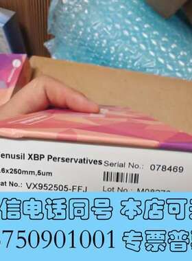 全新艾杰尔Venusil XBP填充物C18plus色谱柱，4.需询价