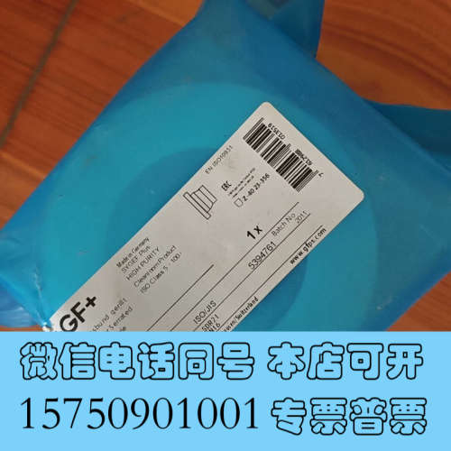 全新GF     AGRU     高纯法兰芯OD20-OD11询价