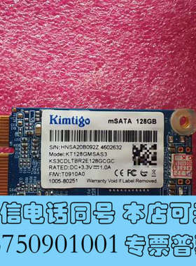 全新kimtigo金，拆机，128G固态硬盘，几乎全新，KT询价