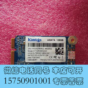 全新kimtigo金，拆机，128G固态硬盘，几乎全新，KT询价