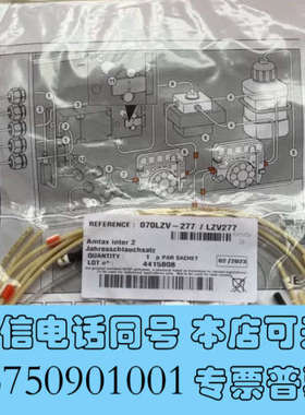 全新哈希氨氮2C管路，货号LZV277，inter2C氨氮管路维询价