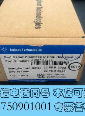 全新安捷伦预混O型圈,安捷伦k1007-60990需询价