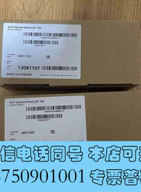 全新原装丹佛斯中文面板lcp102 订货号130b1107询价