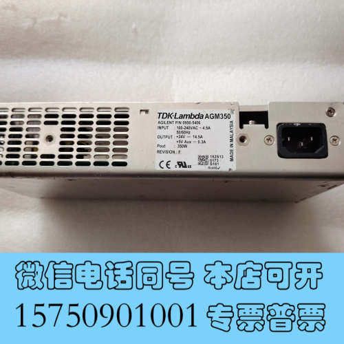 全新0950-5406安捷伦二代电源盒AGM350，测试正常的，询价
