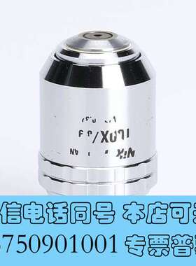 全新尼康CF PLAN APO 100X/0.95显微镜物镜 全需询价