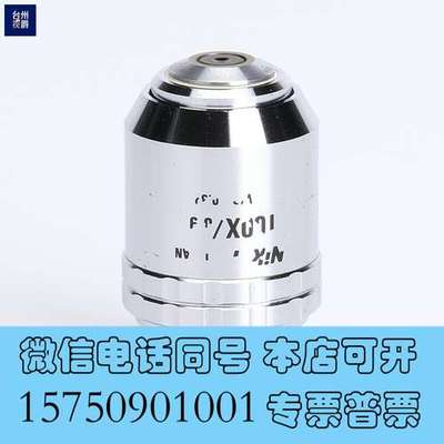 全新尼康CF PLAN APO 100X/0.95显微镜物镜 全需询价