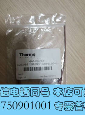 全新【全新未拆封】赛默飞 Thermo AAA-053763，背询价