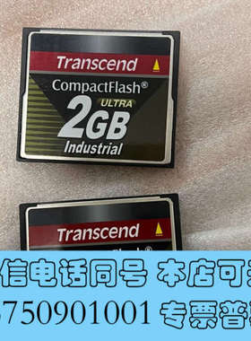 全新Transcend创见 CF 工业级存储卡2GB询价