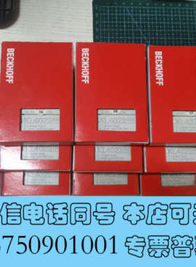 全新KL4022.KL6904倍福模块，少量询价