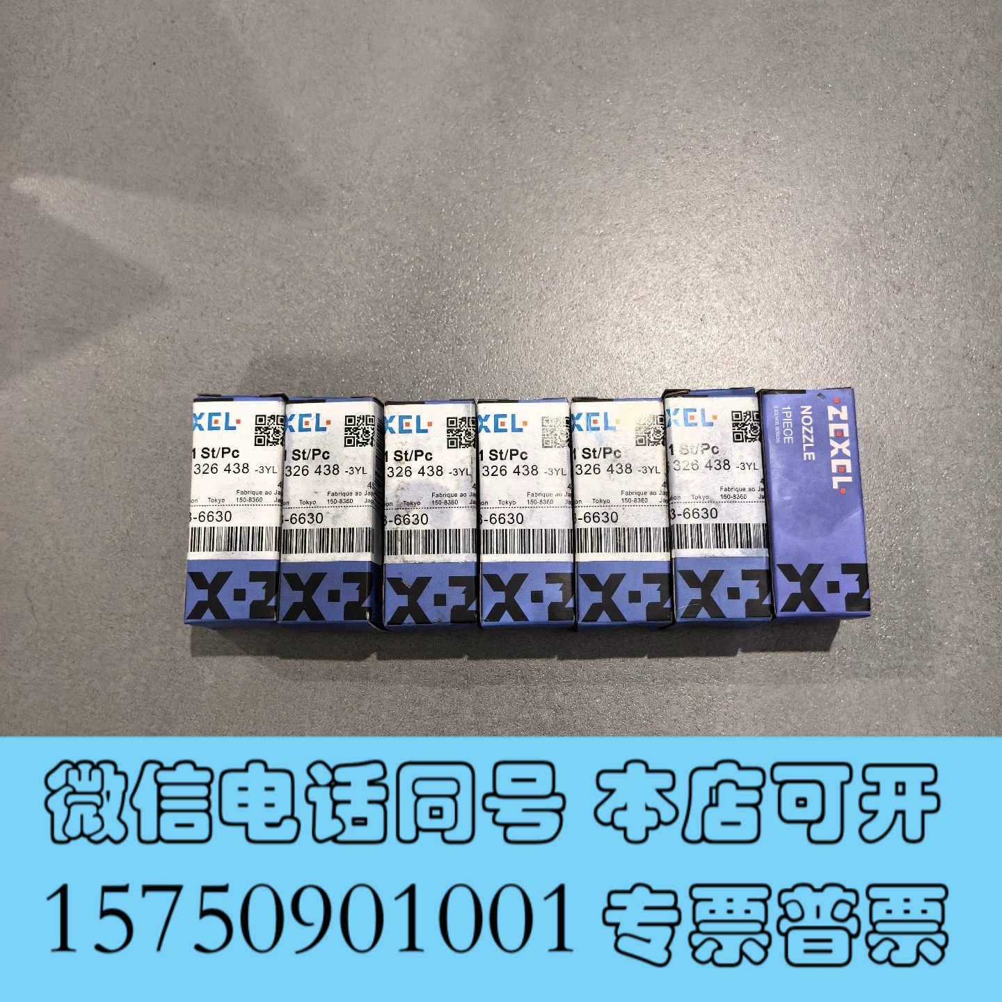 全新大发DC17油嘴，DLL140TE2810M3，品牌ZEXE询价