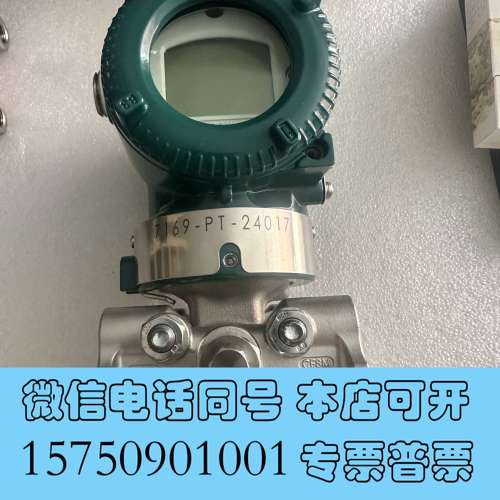 全新EJA430E-JAS5J-917EB   S2   最大压需询价