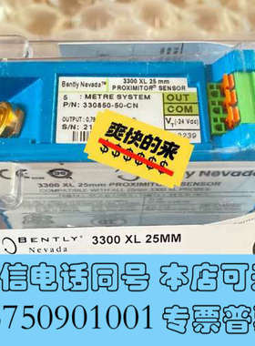 全新本特利前置器330850-50-CN 3300XL 25mm询价