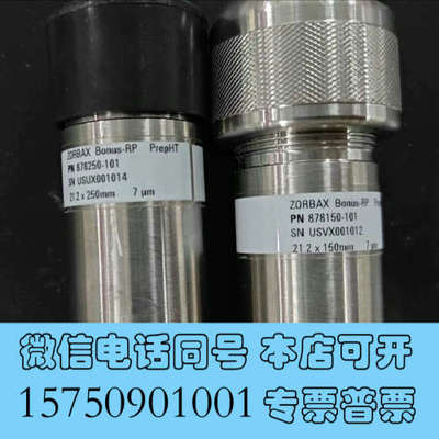 全新【制备柱】安捷伦 Agilent ZORBAX PrepHT询价