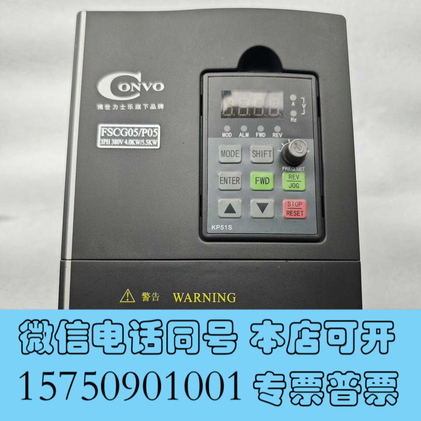 全新博士力士乐康沃4kw变频器 FSCG5.1-4K00-3P3询价