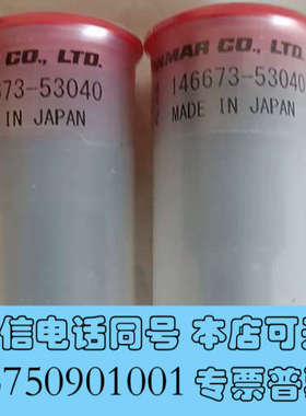 全新洋马油嘴146673-53040询价