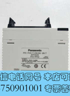 全新拆机正品  AFP2435 FP2-PP42 实物拍摄 现货包好询价