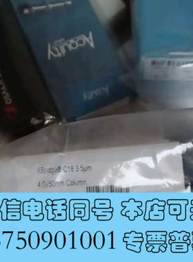 全新沃特世waters色谱柱186003031XBridg询价