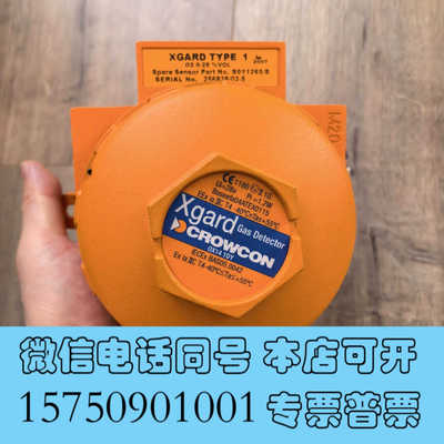 全新英国科尔康气体检测仪(不含氧探头)CROWCON Xgard询价