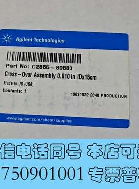 全新G2855-80580安捷伦，接件价格讨需询价