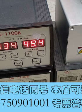 全新迪凯DK1100B  DK1100A 打码机1套询价