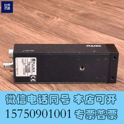 全新PULNix TM-745E 黑白CCD工业相机 库存现货询价