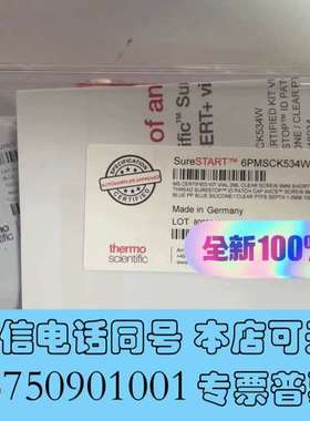 全新赛默飞质谱级进样小瓶瓶盖套装，货号：SureSTART6PM需询价