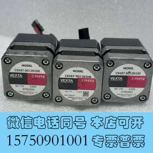 全新日本东方C8487-9012GM 2相步进电机 带减速机 成询价