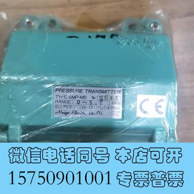 全新1-3-5MEIYO压力变送器0-5MPa需询价