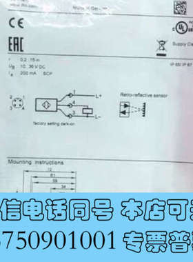 全新IFM OGP700 易福门全新激光镜面反射传感器 OGPL询价
