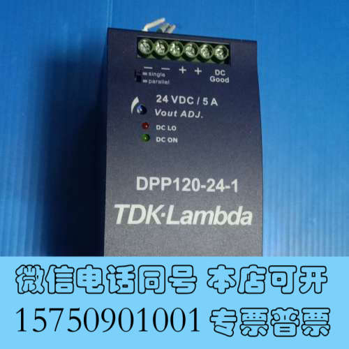 全新兰达Lambda 电源 DPP120-24-1  拆机几乎全询价