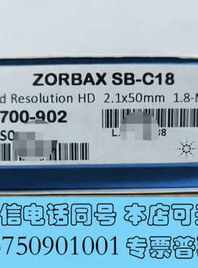 全新安捷伦857700-902ZORBAX RRHD Stabl询价