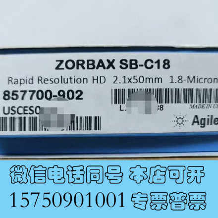 全新安捷伦857700-902ZORBAX RRHD Stabl询价