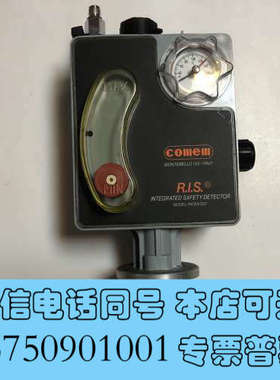 全新COMEM RIS集成安全探测器 多功能保护装置，全新现货，询价