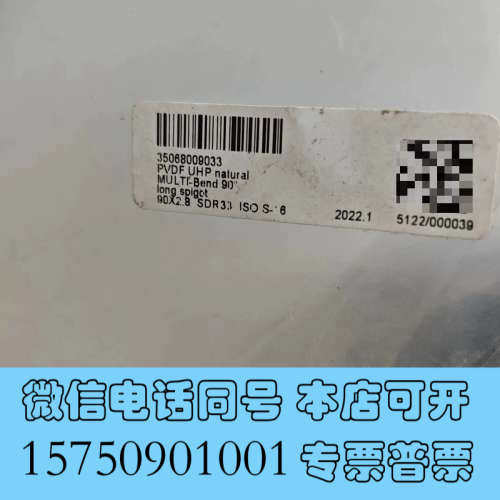 全新GF   AGRU         高纯弯头   OD90询价