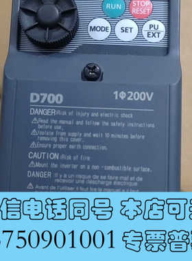 全新出售几乎全新的三菱变频器FR-D720S-014-EC，95询价