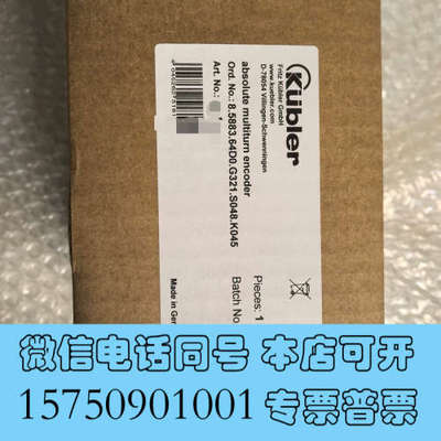 全新库伯勒S048编码器 库伯勒K045编码器8.5883.64询价