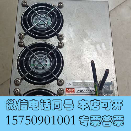 全新明纬电源PSP-1500-24，1500W，24V，如图实询价