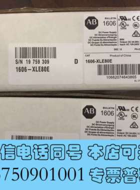 全新AB电源1606-XLE80E，罗克韦尔全新原装导轨电源询价