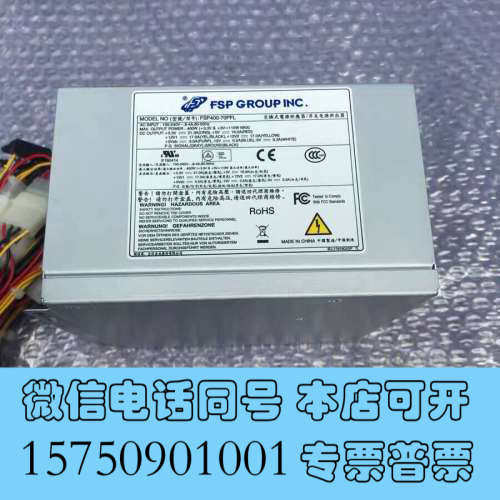 全新全汉 电源 FSP400-70PFL 工控机电源400W F询价