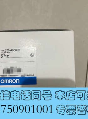 全新欧姆龙GT1-AD08MX 全新 正品询价