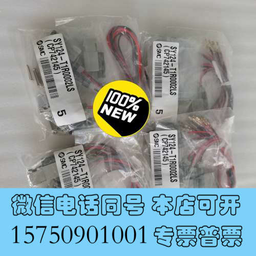全新SMC电磁阀SY124-6MZ/SY124-T1R000询价