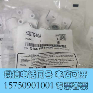 KQ2U10 全新库存日本进口SMC 三通阀 型号 询价 00A