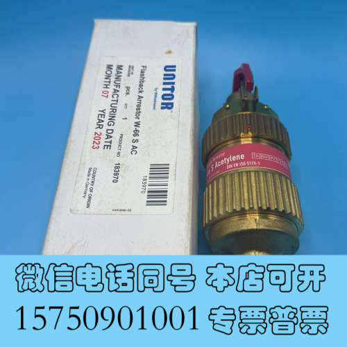 全新UNITOR 乙炔回火阀 W-66 S AC 全新原装现货询价