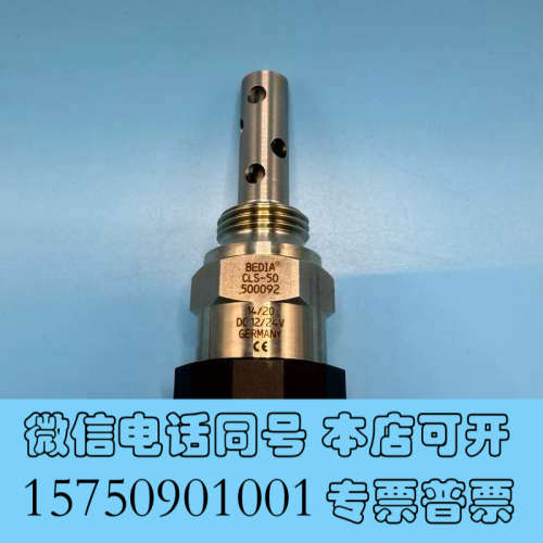 全新BEDIA 分油机油水检测传感器 CLS-50 现货询价