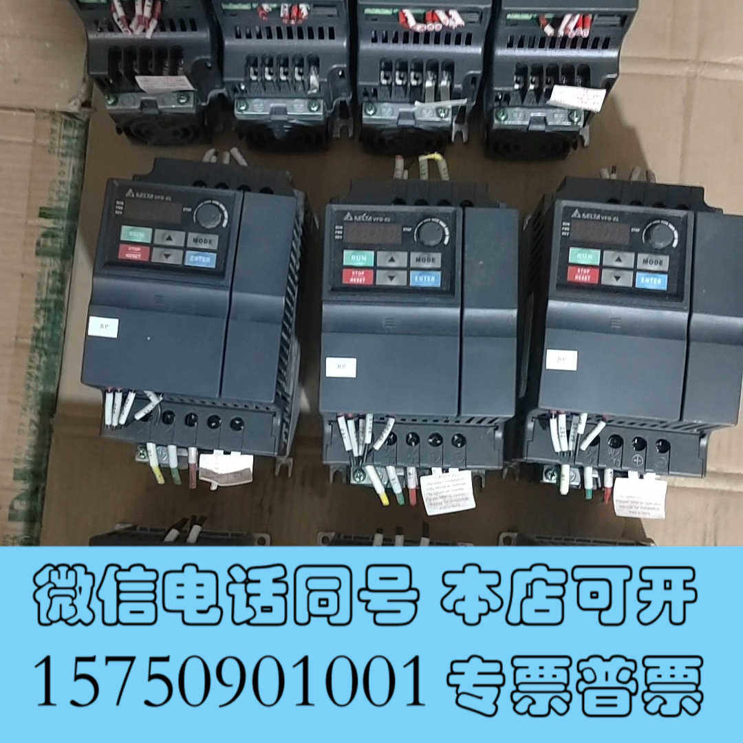 全新台达变频器VFD037EL43A三个型号，3.7KW的4个，询价