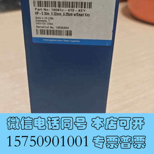 全新安捷伦色谱柱HP-5气相色谱柱，30m*0.32mm*0询价