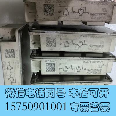 全新西门康SKM200GB123DSKM200GB128D需询价