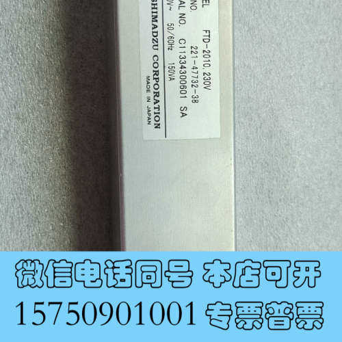 全新岛津FTD-2010放大板221-47732-38询价
