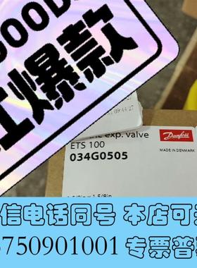 全新ETS100电子膨胀阀034G0505,需询价
